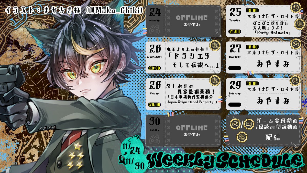 ぐもねこ～！ 今日はちょっと頭ががんがんの日だ💦 今週の予定表は