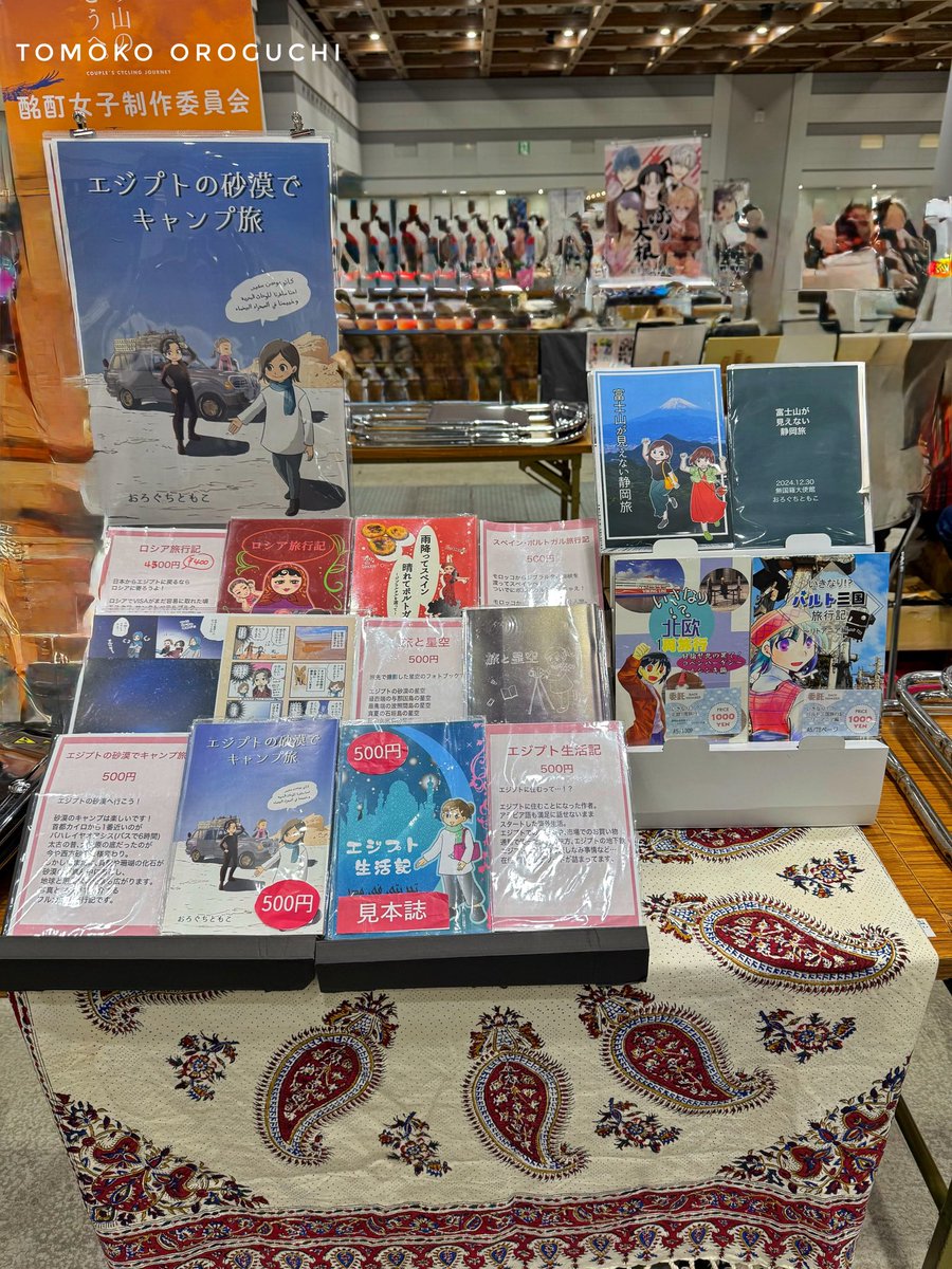 無国籍大使館、設営完了しました✨
本日もよろしくお願いします🙌

#コミティア154 #COMITIA154