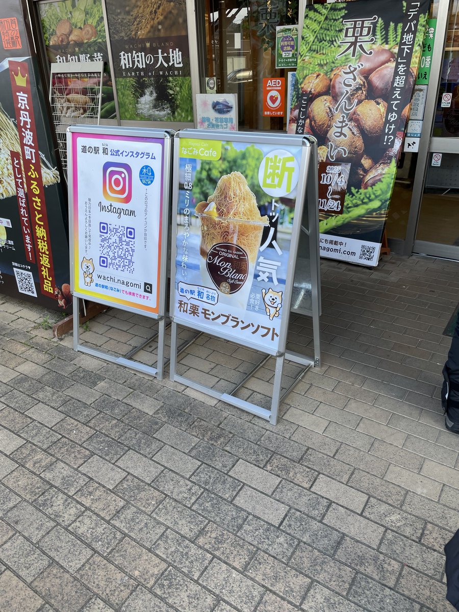 templateT's tweet photo. たまたま寄った道の駅　和で、モンブラン。
めっちゃ美味い。
栗茶もいい。 https://t.co/jpomDSiY4R