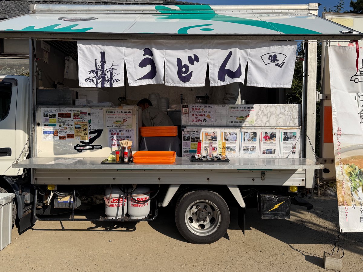 無限うどん準備完了。いつでも食べに来てください。スポンサーブースの先に調理場があります。その先を進み、外に出て右手に進んで頂くと快食やまびこ号があります。スポンサーの皆様との交流も忘れずに！うどんは外で立ち食いか、調理場内にてお願いします。
#phpconkagawa