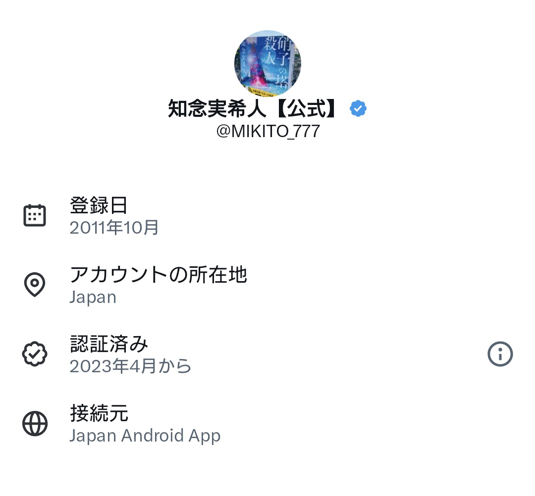 スワイプ厳禁がAndroidと同じ大きさだったのでなんとなくそんな気がし