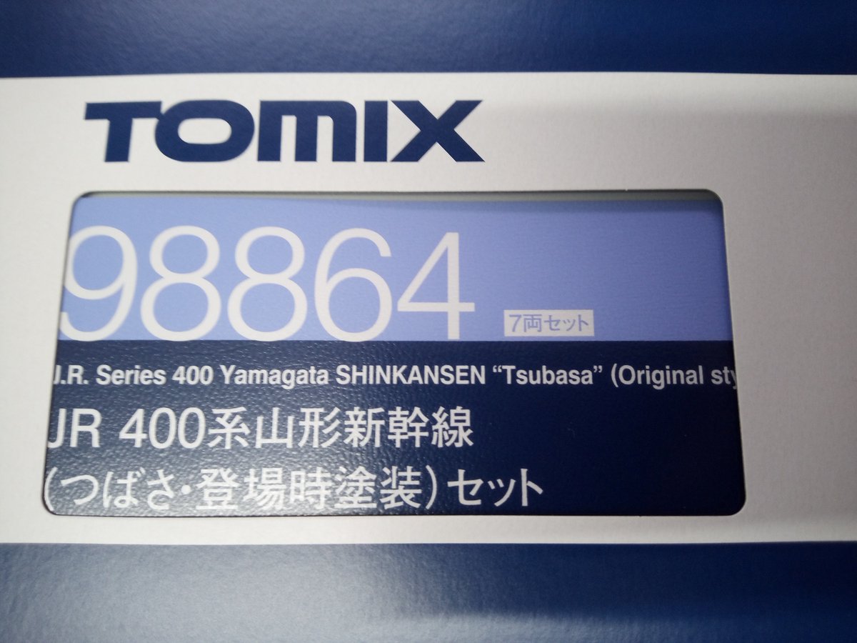 新品・販売中＞TOMIX 98864 JR 400系山形新幹線(つばさ・登場時塗装