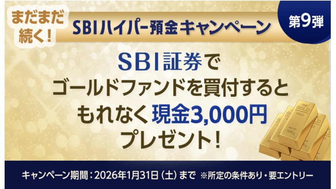 buchicomzo's tweet photo. auじぶん銀行×SBI新生銀行×SBI証券

自分用メモ
1⃣12/17満期: auじぶん1か月定期20万
2⃣12/30のauじぶん残高10万残しSBI証券リアルタイム入金
3⃣12/31自動: SBIハイパー預金残高5万
4⃣1/31: SBIハイパー預金残高10万+SBI証券ゴールド投信3万約定

💡りそな振込&amp;残高キャペーンもあるらしい(引用元) https://t.co/j5b0h1PTfo