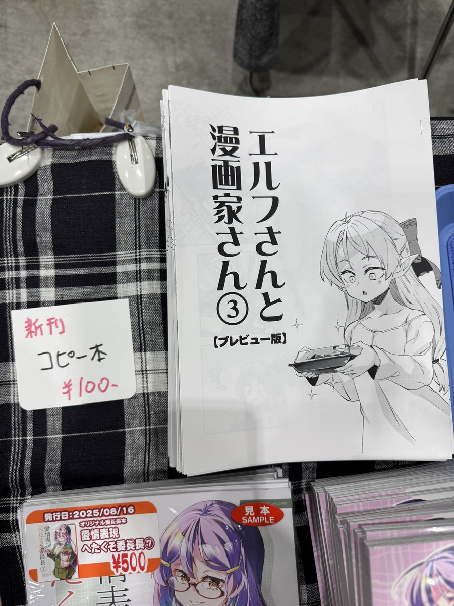 コミティア設営完了!
南2ホールぬ59b「あかねのね」
新刊コピー誌あります!
ポスター忘れたので地図見て来てね! 