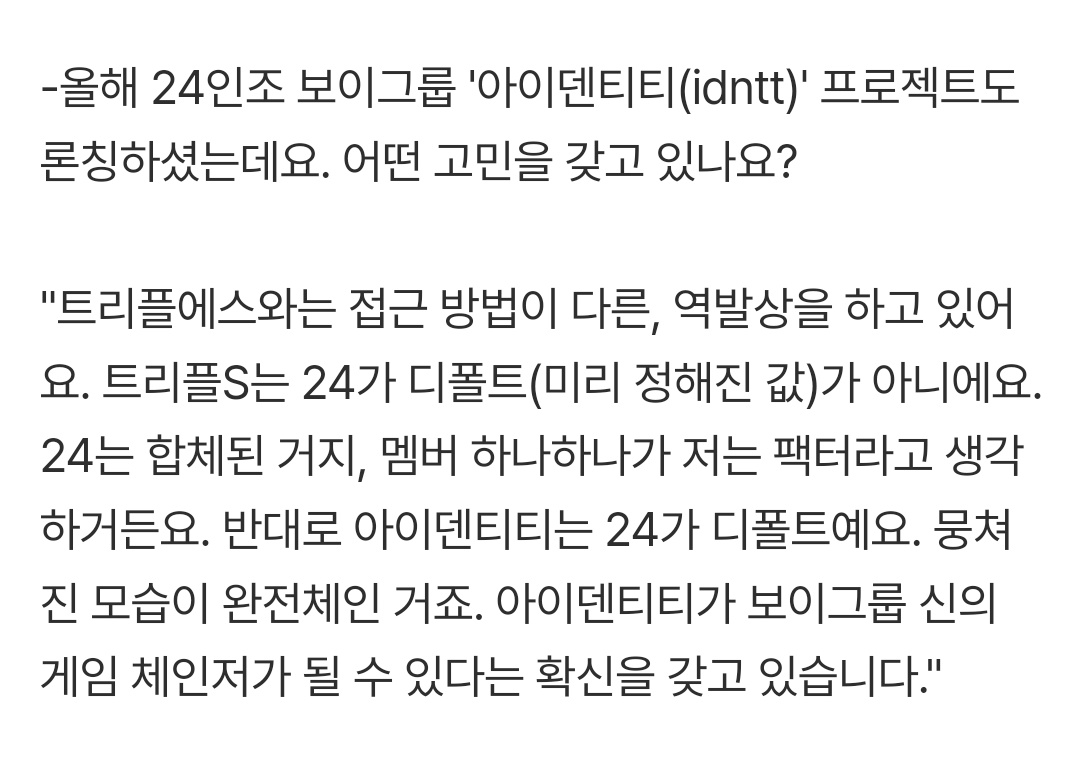 vrzjoon's tweet image. Jaden Jeong on #idntt
We're thinking in reverse to take a diff approach from tirpleS. 24 isn't a default for tS. They just combined as 24, and I think each member is a factor. On the contrary, 24 is a default for idntt, when they come tgt they're completed
naver.me/FaOCdHaj