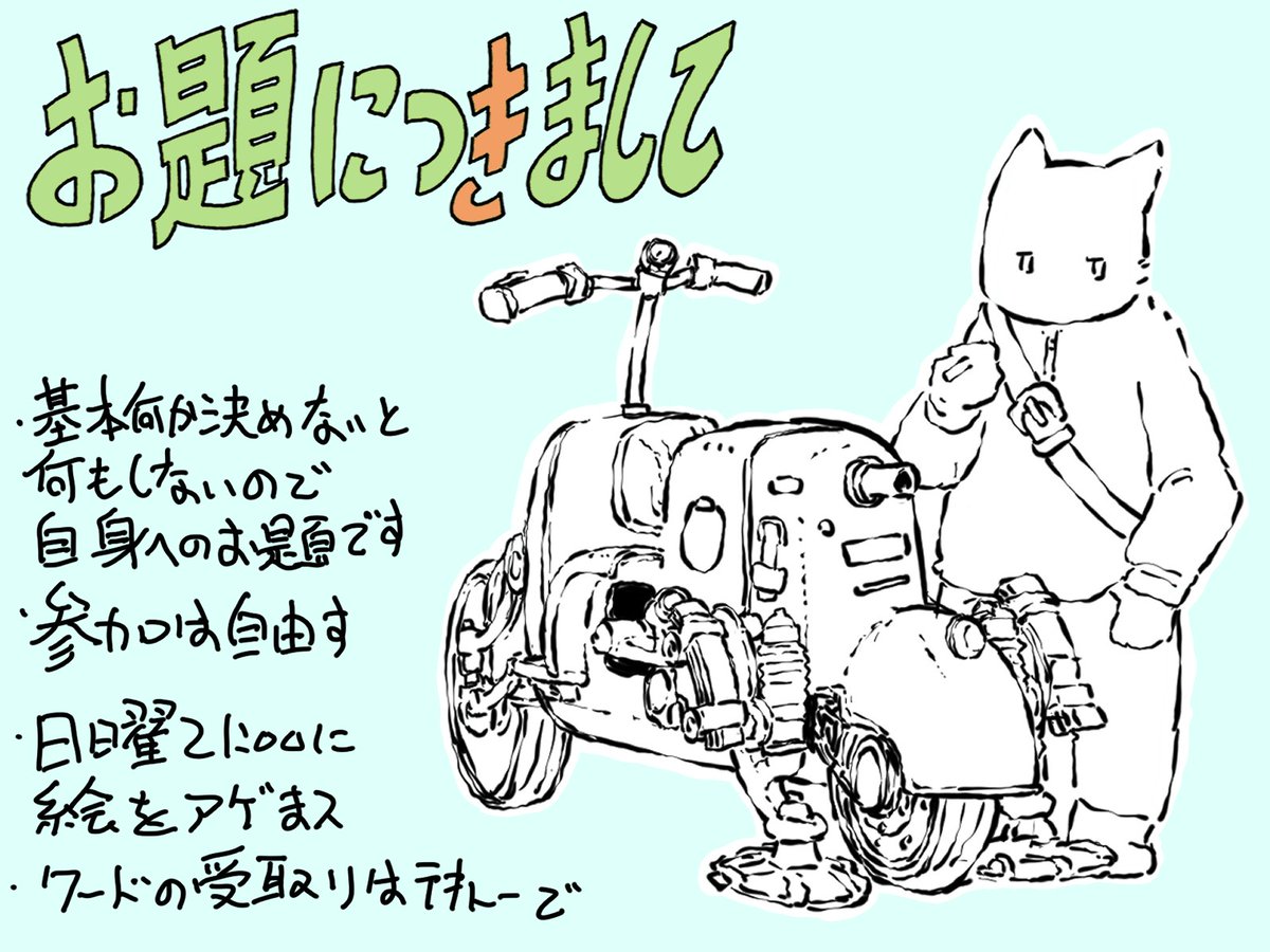 お疲れ様です🐱
お題「こたつ」ご参加ありがとうございました
次回お題「ふく」と成りましたので宜しくお願い申し上げます❗ 