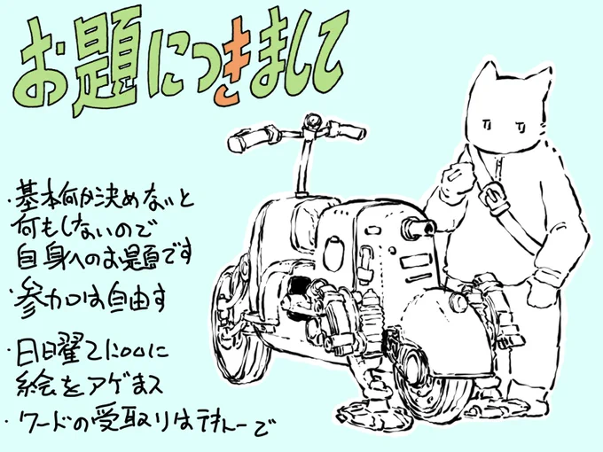 お疲れ様です🐱
お題「こたつ」ご参加ありがとうございました
次回お題「ふく」と成りましたので宜しくお願い申し上げます❗ 