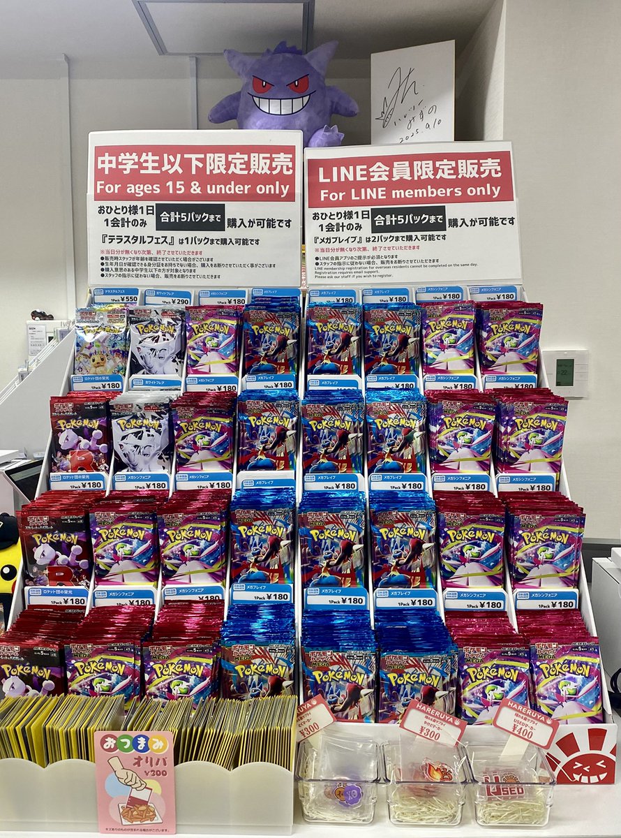 商品情報】 本日のパック販売のお知らせです‼️ LINE会員限定 『メガ