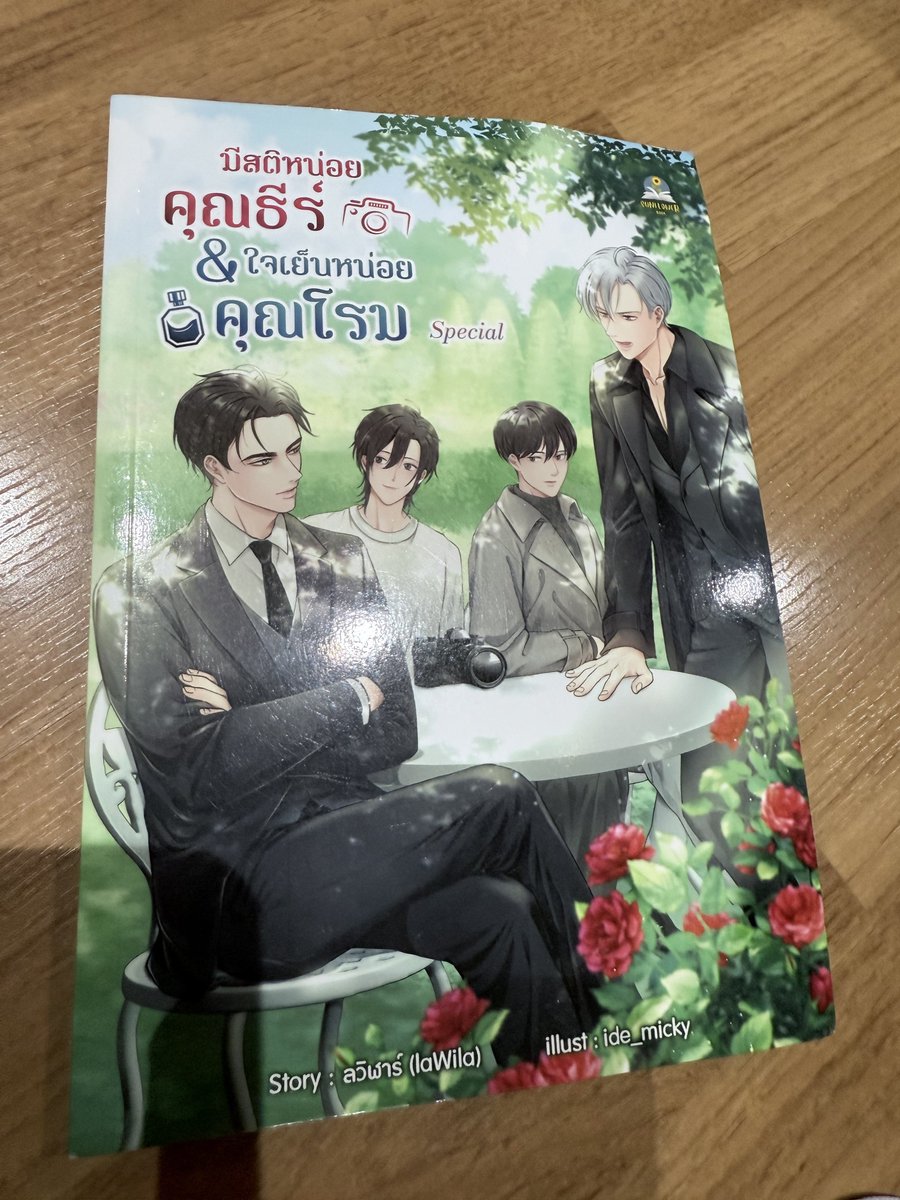 photobyyamed's tweet image. รีวิว  #MeAndTheeSeries #มีสติหน่อยคุณธีร์ #ปอนด์ภูวินทร์ แบบคนอ่านหนังสือแล้ว และดูซีรีส์ค่ะ
แนะนำตัวละคร
คุณธีร์ - ธีรกิต เคียน อาเซนี่ [ปอนด์] นักธุรกิจเจ้าของบริษัท Arseni ลูกครึ่งมาเฟียรัสเซีย มีคุณแม่เป็นอดีตนางเอกหนังไทย ฝึกภาษาไทยโดยการดูละครที่ คุณแม่เล่นก็เลยได้อะไร