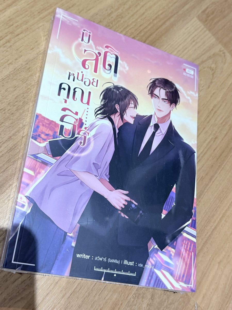 photobyyamed's tweet image. รีวิว  #MeAndTheeSeries #มีสติหน่อยคุณธีร์ #ปอนด์ภูวินทร์ แบบคนอ่านหนังสือแล้ว และดูซีรีส์ค่ะ
แนะนำตัวละคร
คุณธีร์ - ธีรกิต เคียน อาเซนี่ [ปอนด์] นักธุรกิจเจ้าของบริษัท Arseni ลูกครึ่งมาเฟียรัสเซีย มีคุณแม่เป็นอดีตนางเอกหนังไทย ฝึกภาษาไทยโดยการดูละครที่ คุณแม่เล่นก็เลยได้อะไร