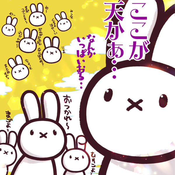 天の大半「なんだよひとつばしって」 