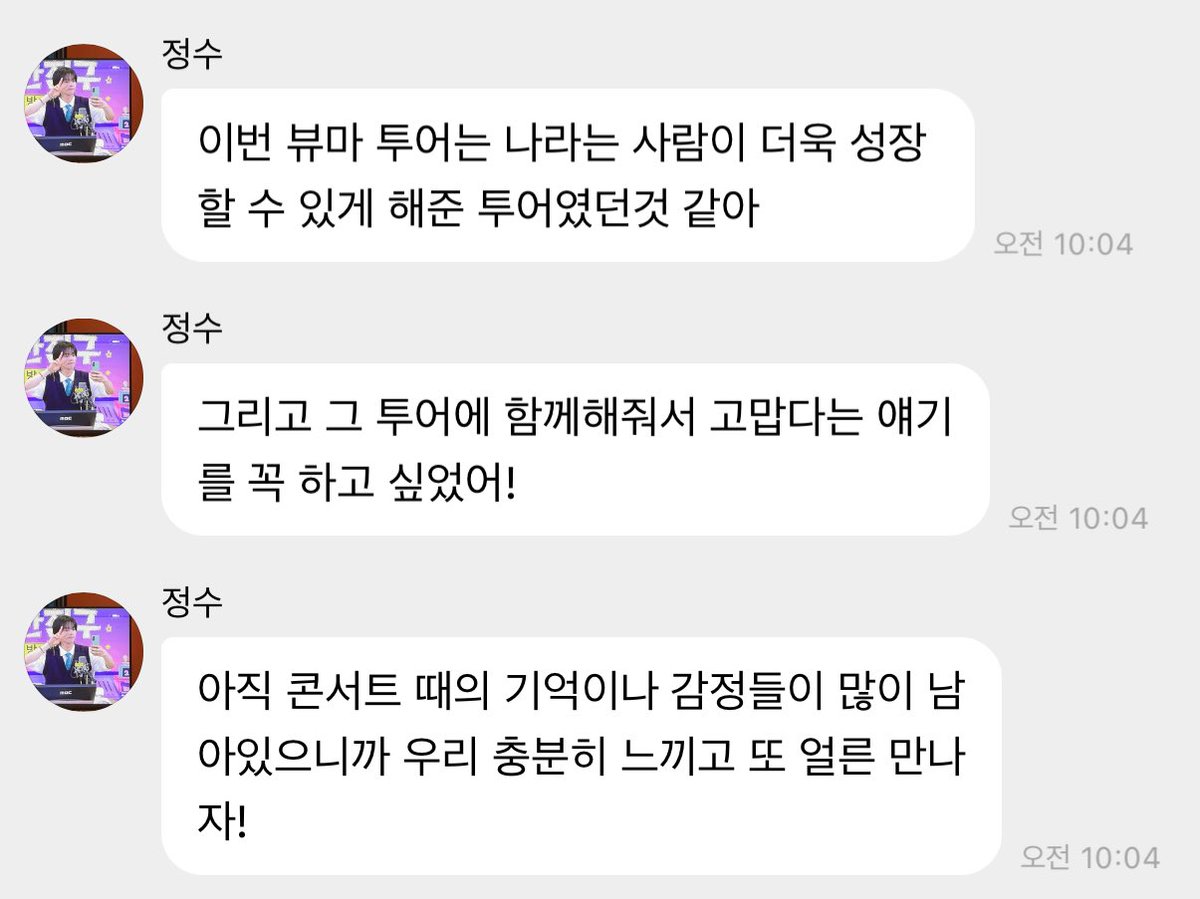 lxvdiv3's tweet image. 그 여정에 함께 할 수 있어서 기뻤어
행복했습니다 ♡