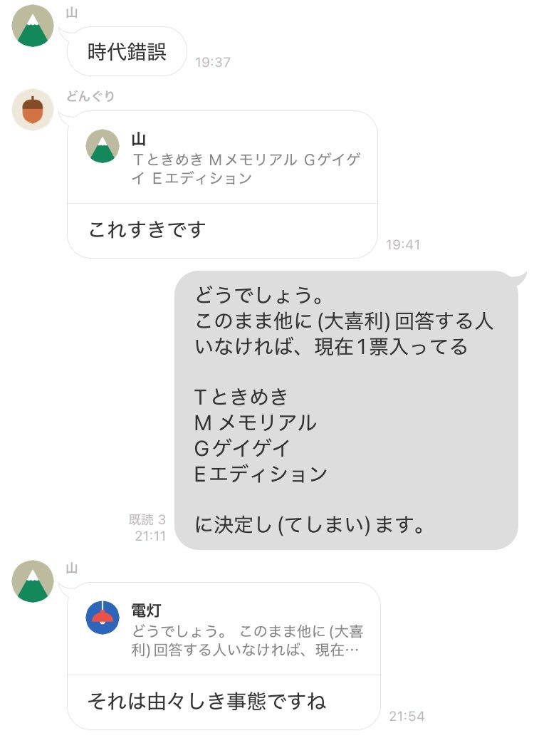 12/5(金)湘南bitコピバン大会でます！
※フライヤーOP/ST間違いで、
19:00/19:30が正解です！

Vo.ヤブタカズキ(機械男)
Ba.京介(HAVE A Hi FEVER)
Dr.ユウト(HAVE A Hi FEVER)

このメンバーでTMGE👊
隠す意味もないほど誰の発案か分かるであろうバンド名決定までの一部始終見てほしい。