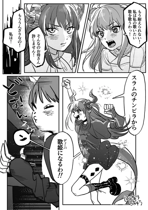 不気味なスラムと親離れキャンセル 