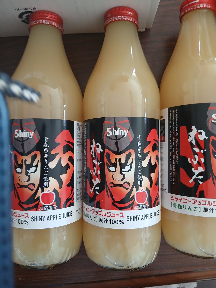 Ffさんから 青森県のリンゴジュースを頂きました 33kicksさん