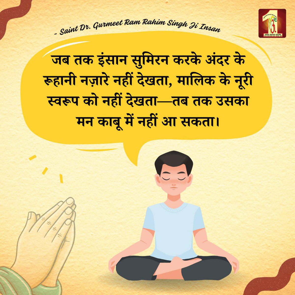 Harjinder13711's tweet image. A calm life begins with early meditation and healthy daily habits. Cleanliness, exercise, and staying away from addictions build inner balance. Saint Gurmeet Ram Rahim Singh encourages daily kindness through food, blood, and cloth donation. #DailyLifeRoutine