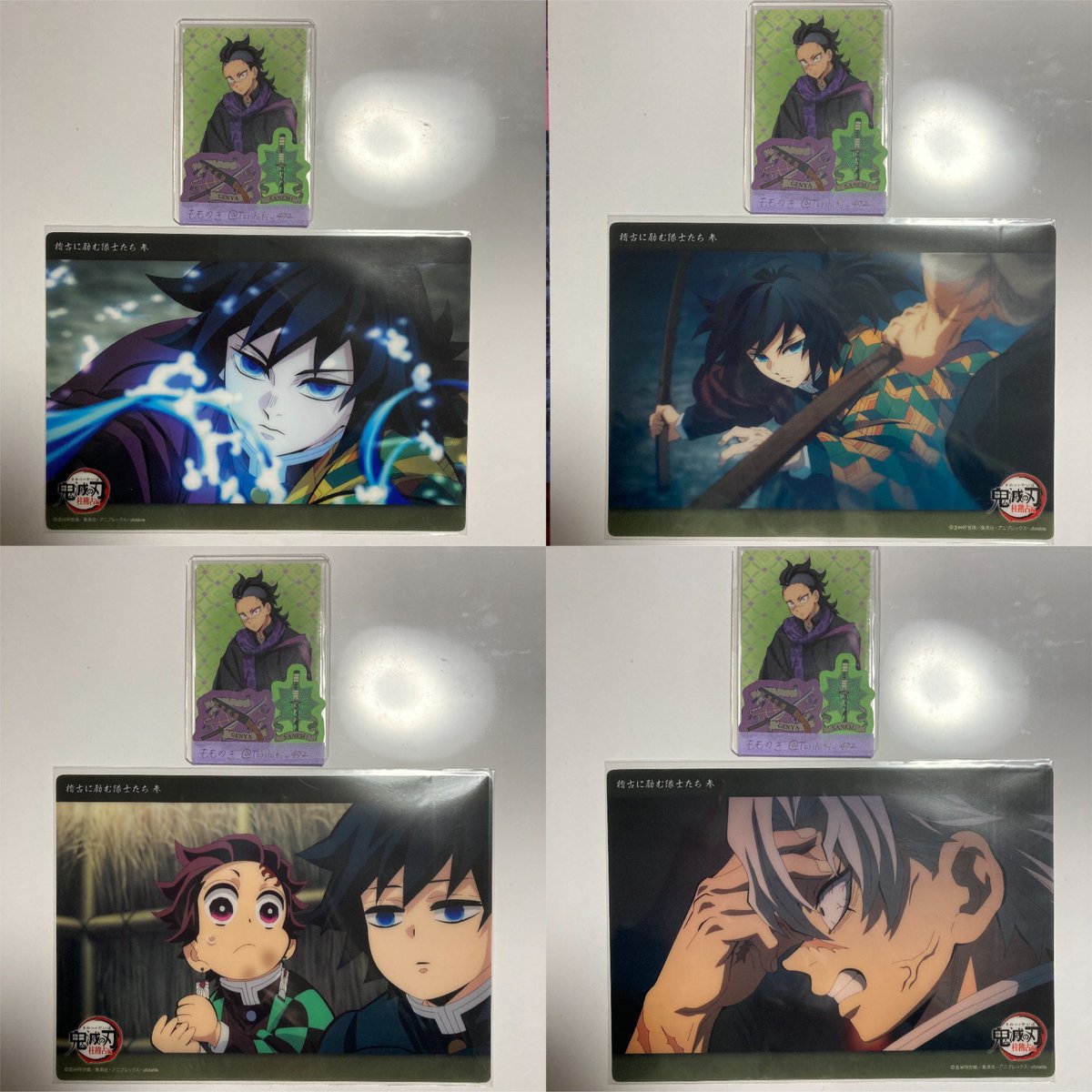 1 交換 鬼滅の刃 WEB SHOPくじ コレクションビッグクリアカード 不死川