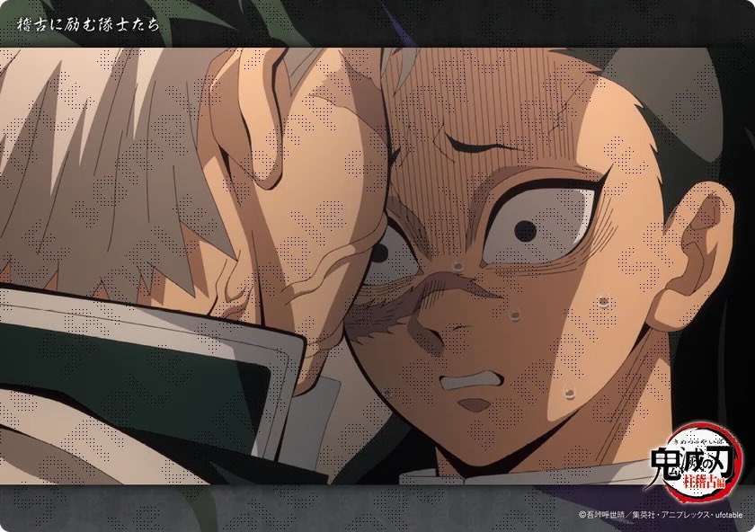 1 交換 鬼滅の刃 WEB SHOPくじ コレクションビッグクリアカード 不死川