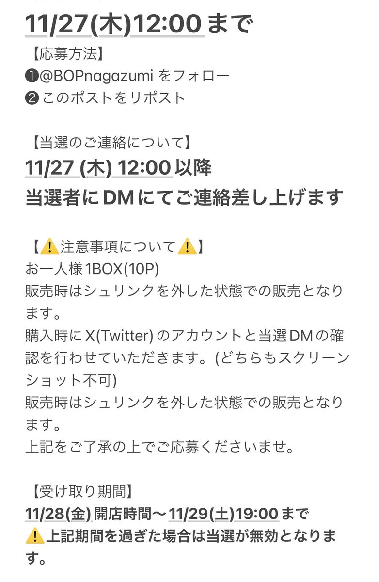 【📣ポケカ抽選販売のお知らせ📣】

11/28(金)発売
ハイクラスパック「MEGAドリームex」

⚠️当日の一般販売はございません
※抽選販売のみ

【応募方法】
1️⃣<a href="/BOPnagazumi/">ブックオフ福岡長住</a> をフォロー
2️⃣このポストをリポスト

【応募期間】
11/27(木)12:00まで
その他注意事項は画像2枚目をご確認ください🙇‍♂️