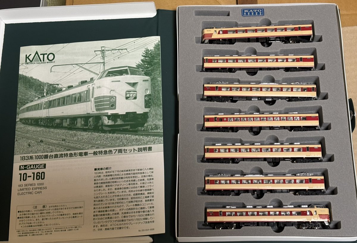 こんにちは。 KATOの183系1000番台一般特急色7両セットです。 1988年に