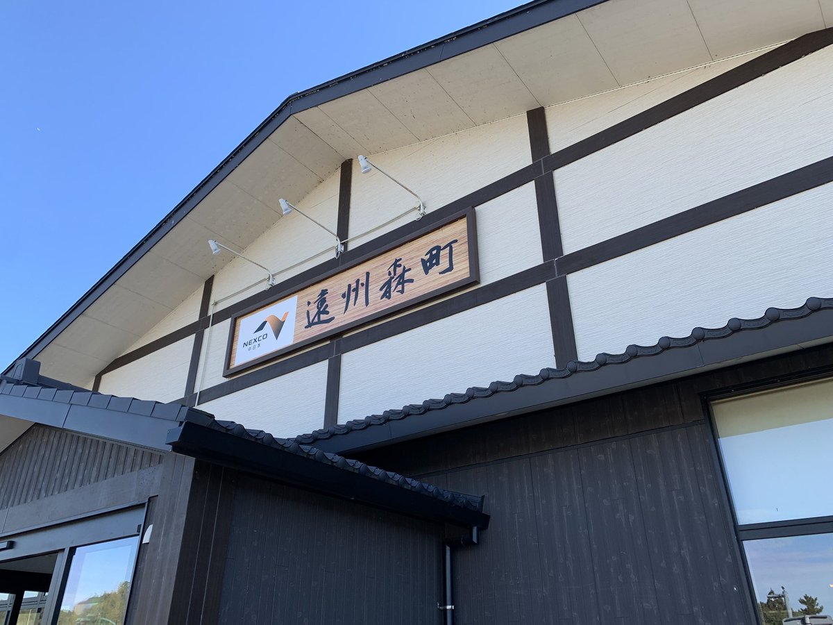 2回目の休憩 走行中に一部界隈が大好きな数字に達した為助手席の師匠に