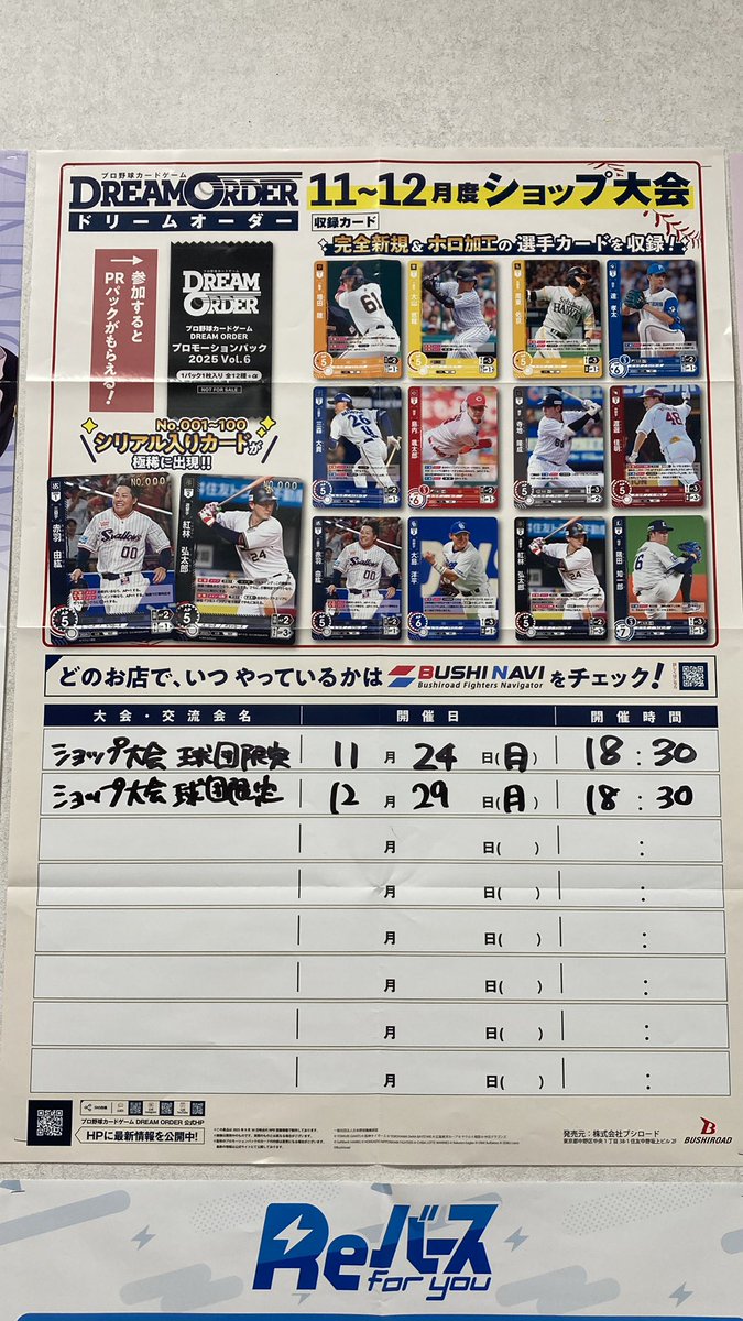 おはようございます🌞 オープンしました❣️ 🔥大会情報🔥 本日は、 13