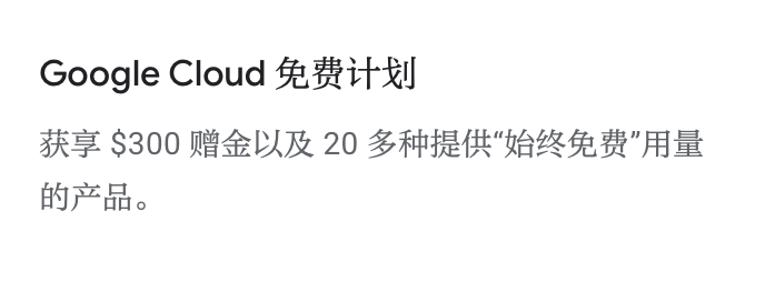 Lessnoise365's tweet image. 我发现很多朋友卡在 Google AI Studio 使用 Nano Banana Pro 需要付费API这一步，

其实只要注册一下 Google Cloud 就能获赠几百刀的赠金，然后就可以生成 API 了，而且这个满血API 可以使用在任何地方。