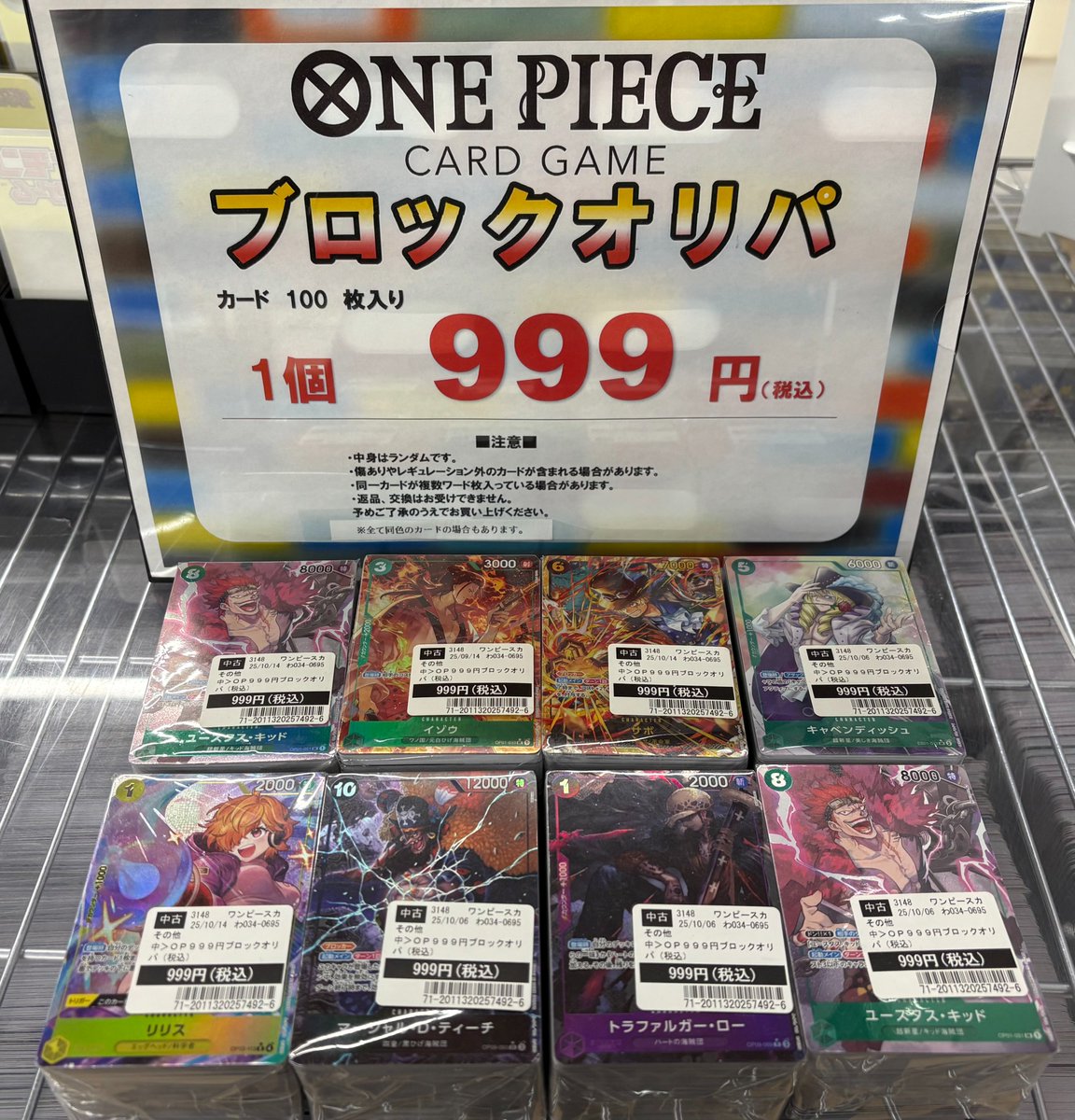 ブロックオリパ 情報 】 [#ポケモンカードゲーム ] ▶️999円 ▶️100