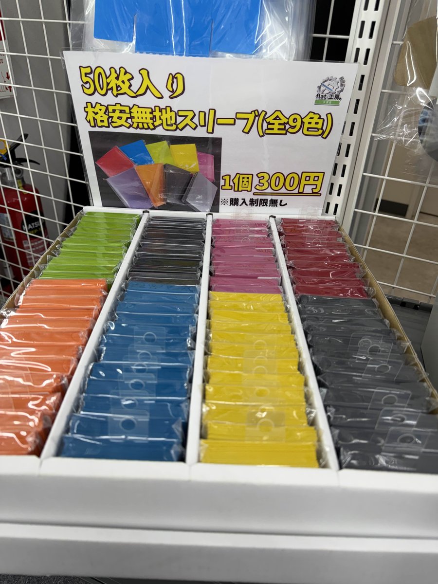 🌮flat工房販売サプライ情報🌮】 合わせて格安スリーブも入荷しました