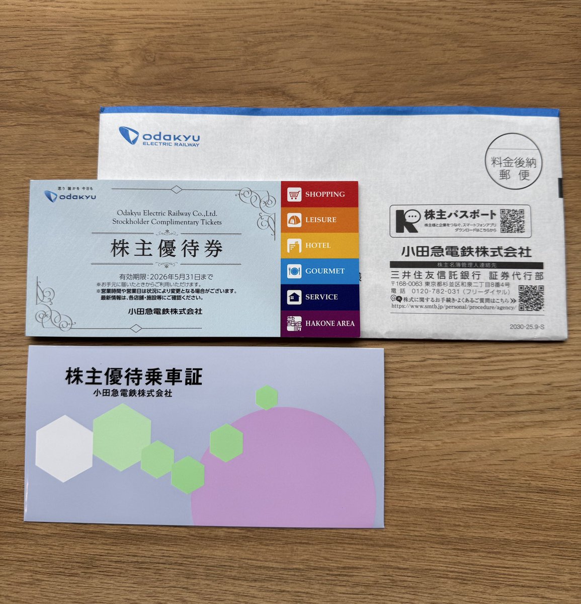 小田急電鉄 ( 9007 ) #株主優待 電車乗車券の他に、 「Odakyu