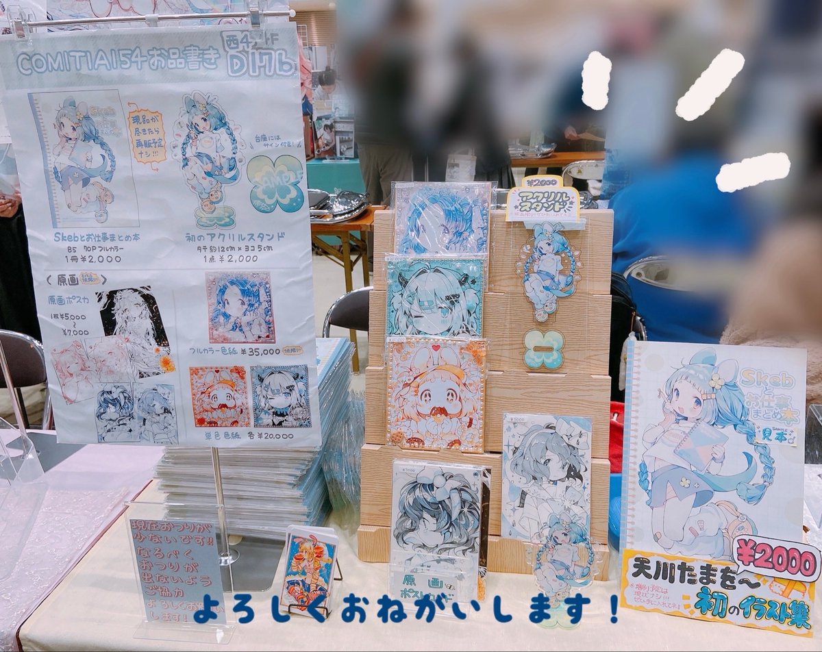 天川たまを〜先生 直筆イラスト色紙 Amazon.co.jp: 天川たまを〜先生