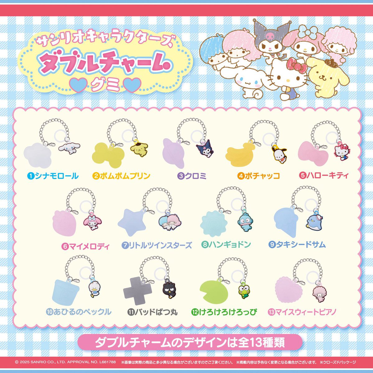 kk　完全数量限定版とダブルチャーム