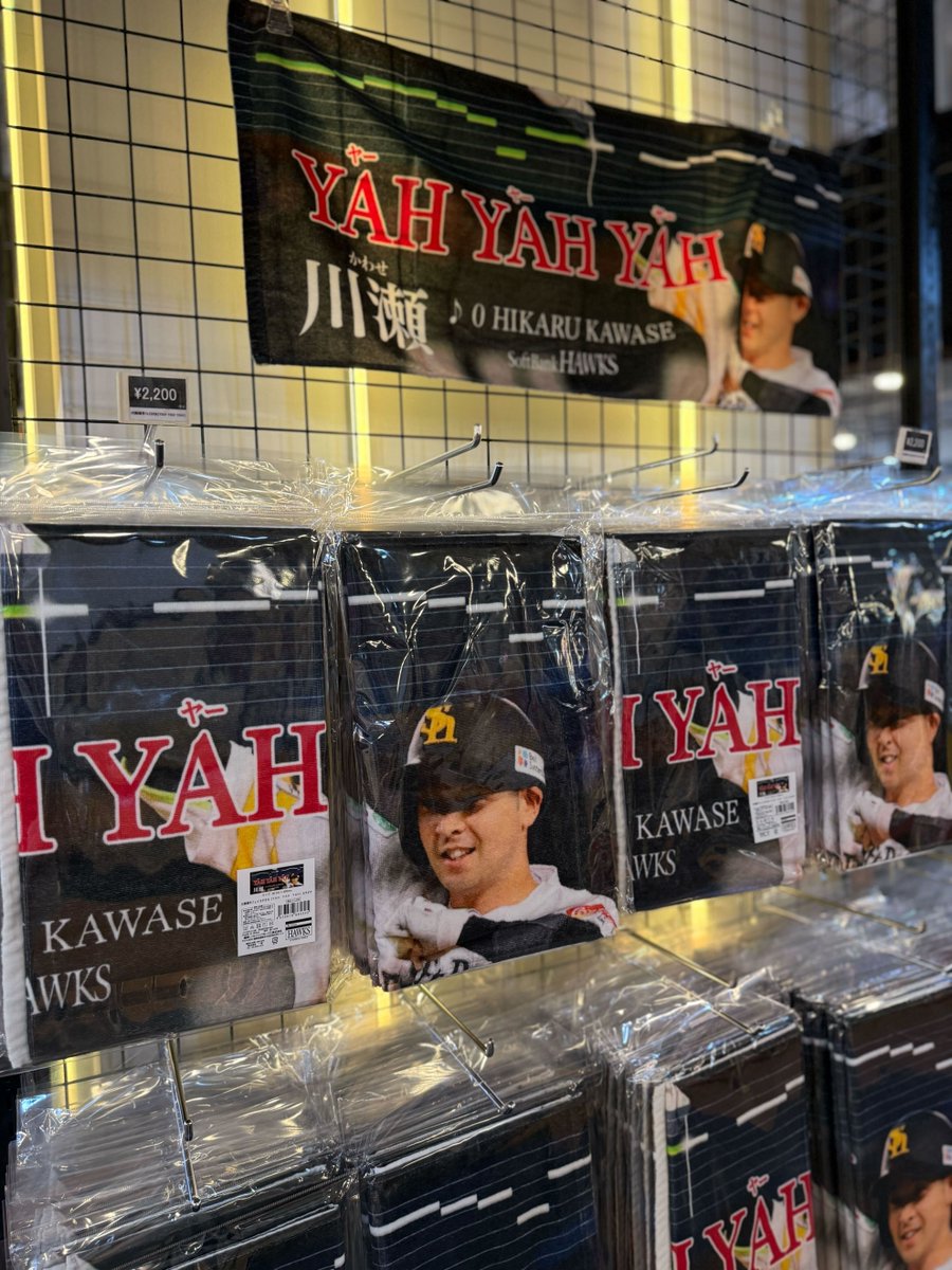 🎤#ファンフェスティバル2025 HAWKS STORE情報💿 ＼ #川瀬晃 選手のYAH