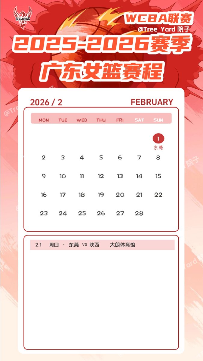 Chinese Women's Hoop Show tweet media