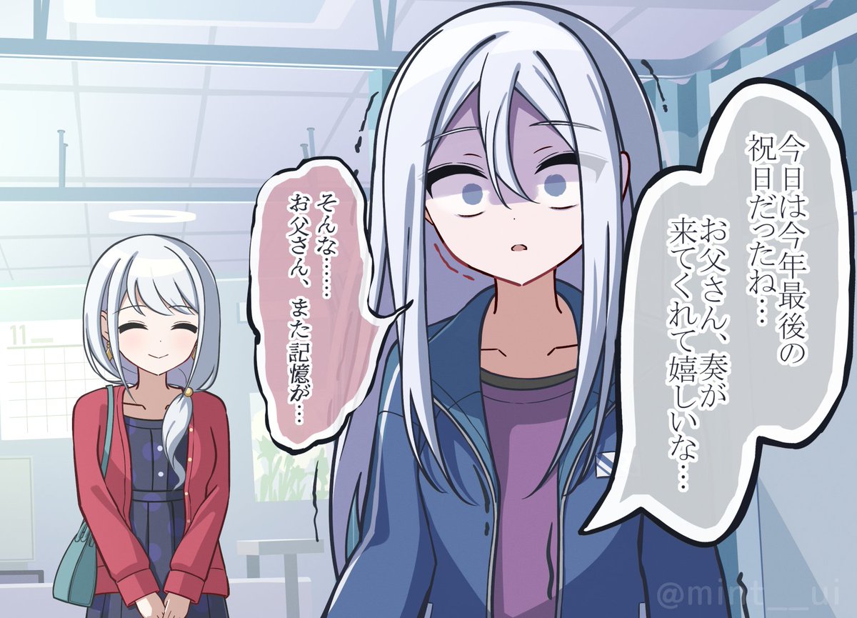 かしみんと (@mint__ui) / Posts / X