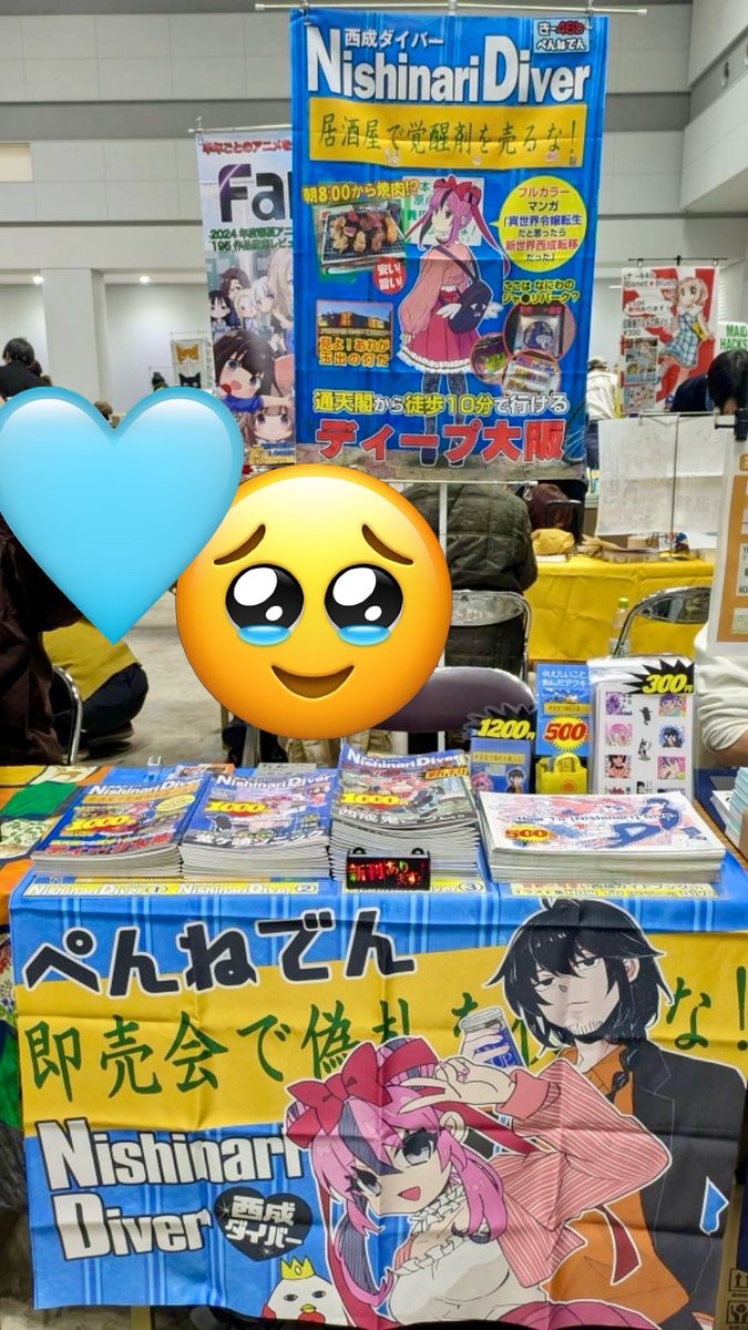 sdannum's tweet image. 設営完了しました！
ぺんねでん南4き46b
西成ダイバー新刊あります！よろしくお願いします🙇
 #コミティア154