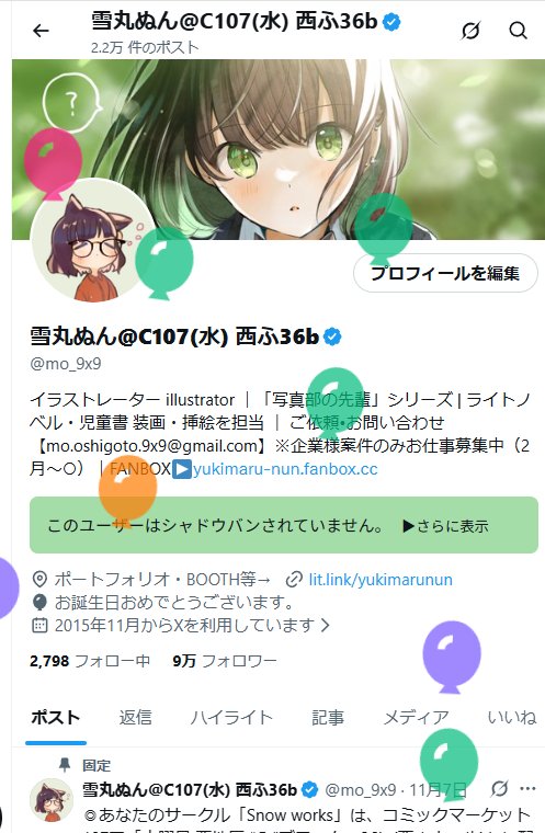 生まれました🎈✨