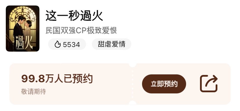 overdotwt's tweet image. 1M reservation on 🐧 🔜