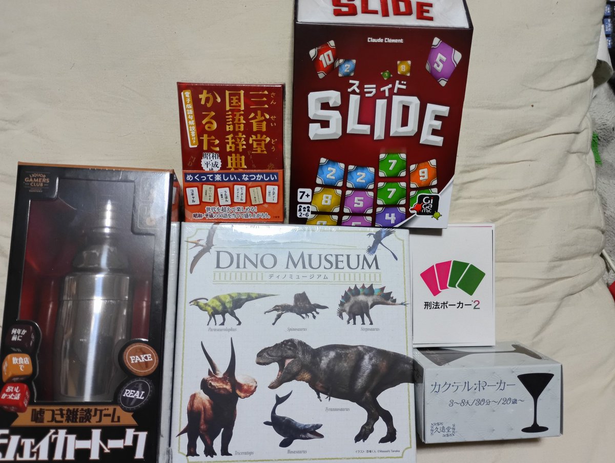 kawamura01's tweet photo. 購入したもの（ゲーム）
スライド、三省堂国語辞典かるた（昭和・平成版）、刑法ポーカー2、
カクテルポーカー、ディノミュージアム、シェイカートーク
#ゲームマーケット2025秋 https://t.co/m5rV9s5krt