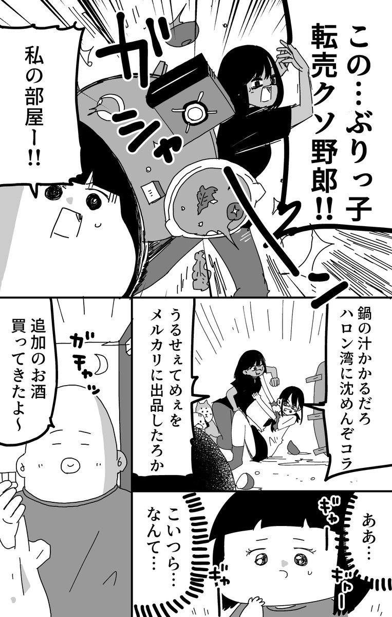(6/6) 