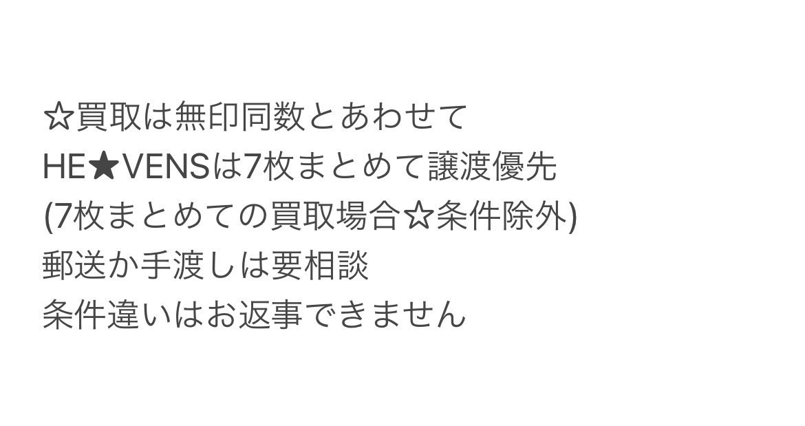 【譲渡】
うたプリ ALL STAR STAGE -Dramatic Magical Story- ASSDMS 円盤 早期予約キャンペーン ブロマイド

譲：音也・☆真斗・☆レン・☆翔・セシル・☆嶺二・☆蘭丸・☆瑛一・☆綺羅・ナギ・☆瑛二・☆ヴァン・大和・シオン
求：200円

条件は画像2枚目参照