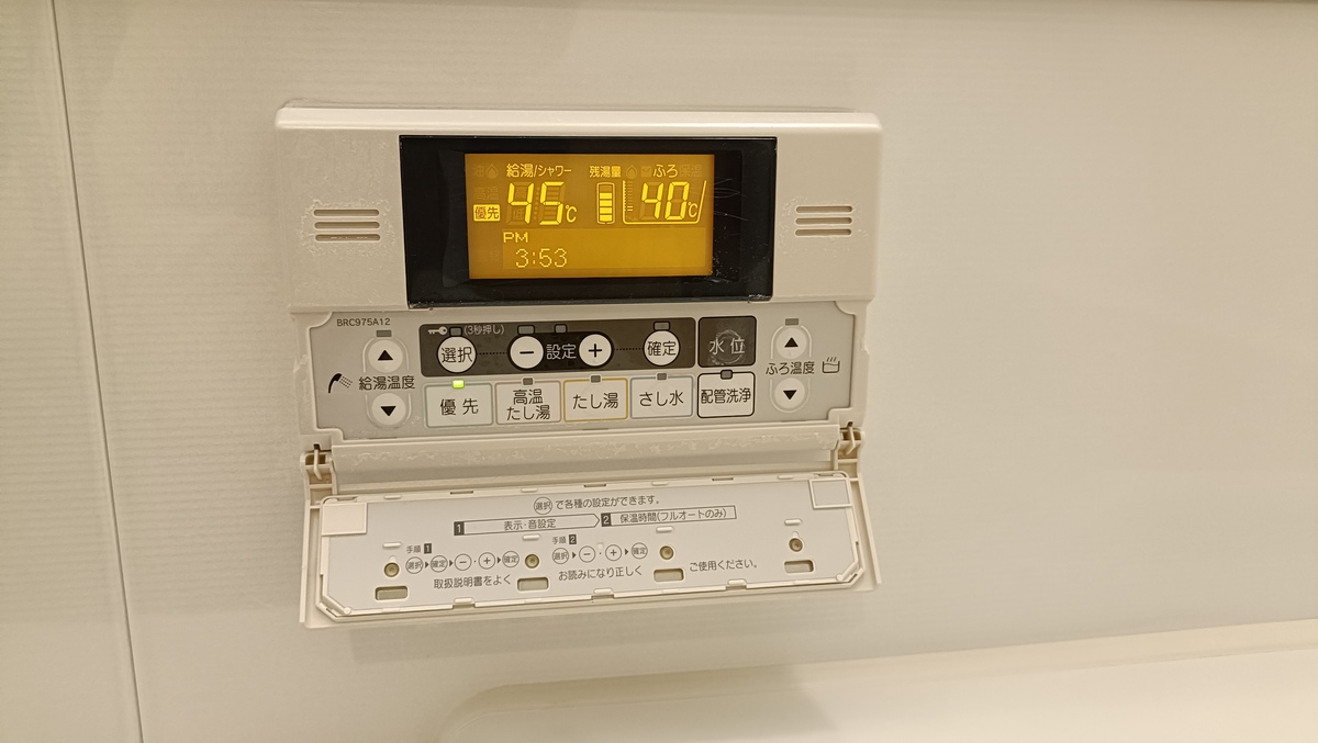 normnoiscom's tweet photo. お風呂の給湯のパネルが急に閉まらなくなったので管理会社に連絡したら「型が古すぎて修理ができないのでそのまま使ってください」って言われたんだけど、どうすりゃいいんだろ。退去するとき自費で交換とかになるんすかね？ https://t.co/qPN3ALqk7l