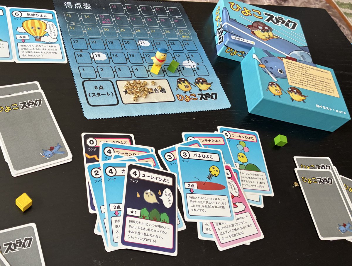 yunohana110's tweet image. 2人用で遊ばせてもらってます。

「ひよこストライク」

トークンには家にいたひよこを乗せて見ました。

・箱裏ストーリーが良い。
・カード入れている袋が収納しやすい。
・眼鏡拭き特典シートのアイデアがすごい。

どこでひよこストライクを出すかが大事なゲーム

このゲームめっちゃ好き！