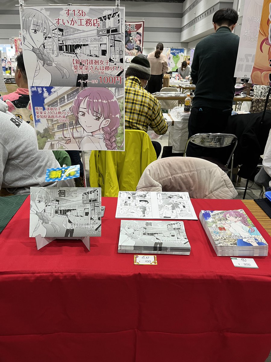 やんむら@コミティア【す13b】 (@yanmura) / Posts / X