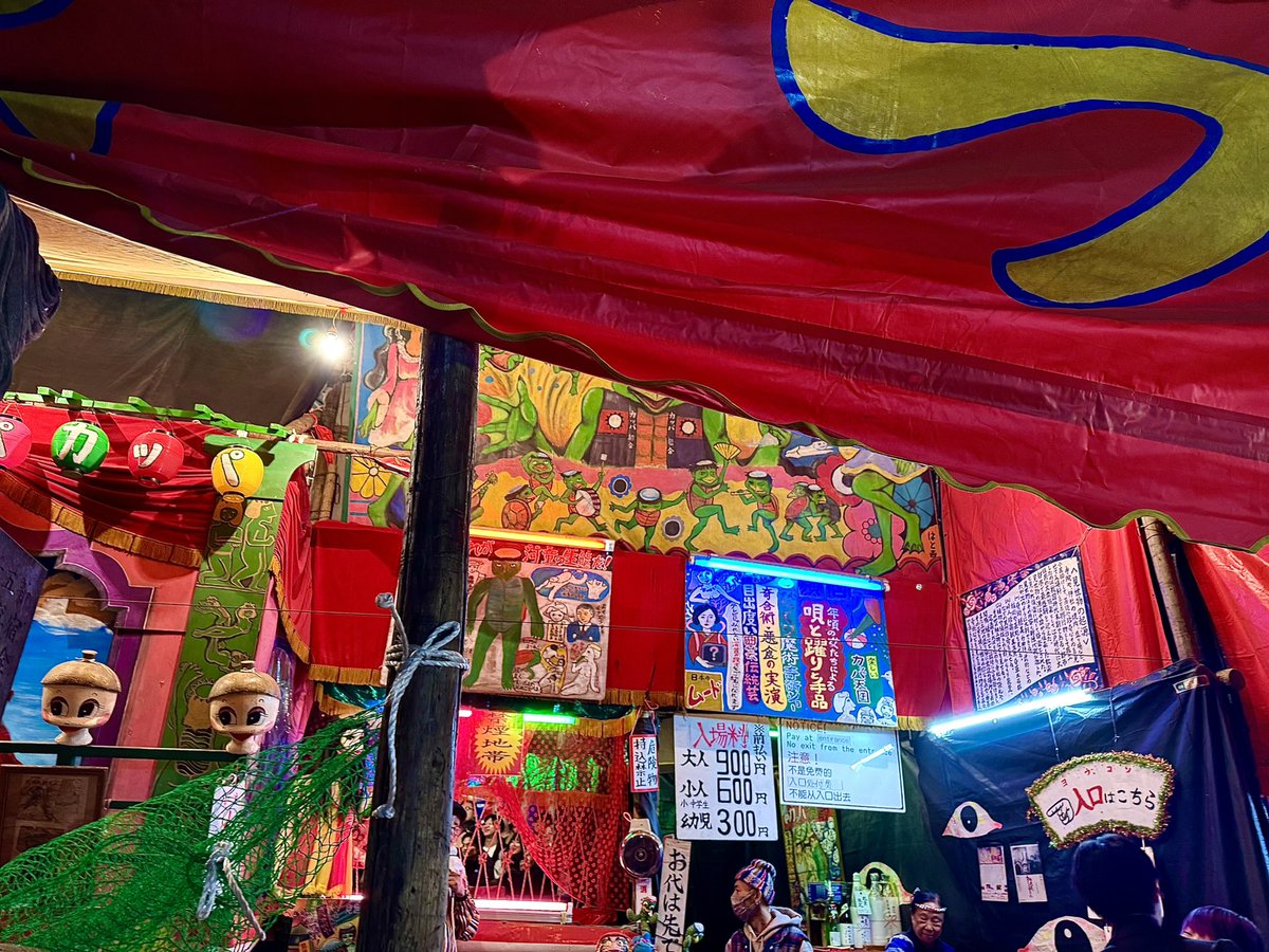 kopandasankick's tweet image. 昨日のこぱんだ。

花園神社 酉の市
見世物小屋へ行く。

デリシャスウィートスさん 見世物小屋
本日最終日‼️
お昼頃から23時頃まで‼️‼️
是非✨️✨️✨️(•Ӫ•) (•Ӫ•) (•Ӫ•)

#酉の市 #見世物小屋 #昭和レトロ