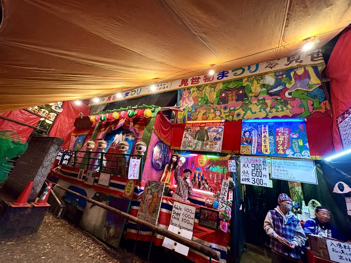 kopandasankick's tweet image. 昨日のこぱんだ。

花園神社 酉の市
見世物小屋へ行く。

デリシャスウィートスさん 見世物小屋
本日最終日‼️
お昼頃から23時頃まで‼️‼️
是非✨️✨️✨️(•Ӫ•) (•Ӫ•) (•Ӫ•)

#酉の市 #見世物小屋 #昭和レトロ