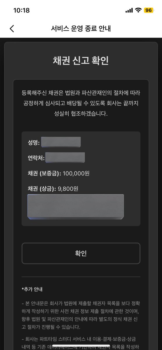 ddooongi's tweet image. 🔴파트타임 스터디 파산!!!!!!!!!

지금 파타스 하고계신 분들
지금 빨리 채권자 등록 하세요!!!!!

보증금 출금부터 상급 환급까지
전부 막힌 상황이고, 채권자등록만
가능하게 되었습니다.

직전 새벽까지 운영되던 서비스가
하루아침에 막힌 걸 보면
이미 파산 직전인 걸 알고도
묵인한 걸로…