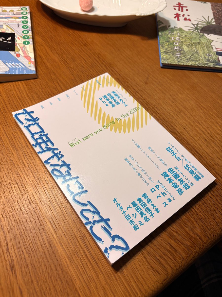 DJ MAQIO｜ノスビのメガネ tweet media