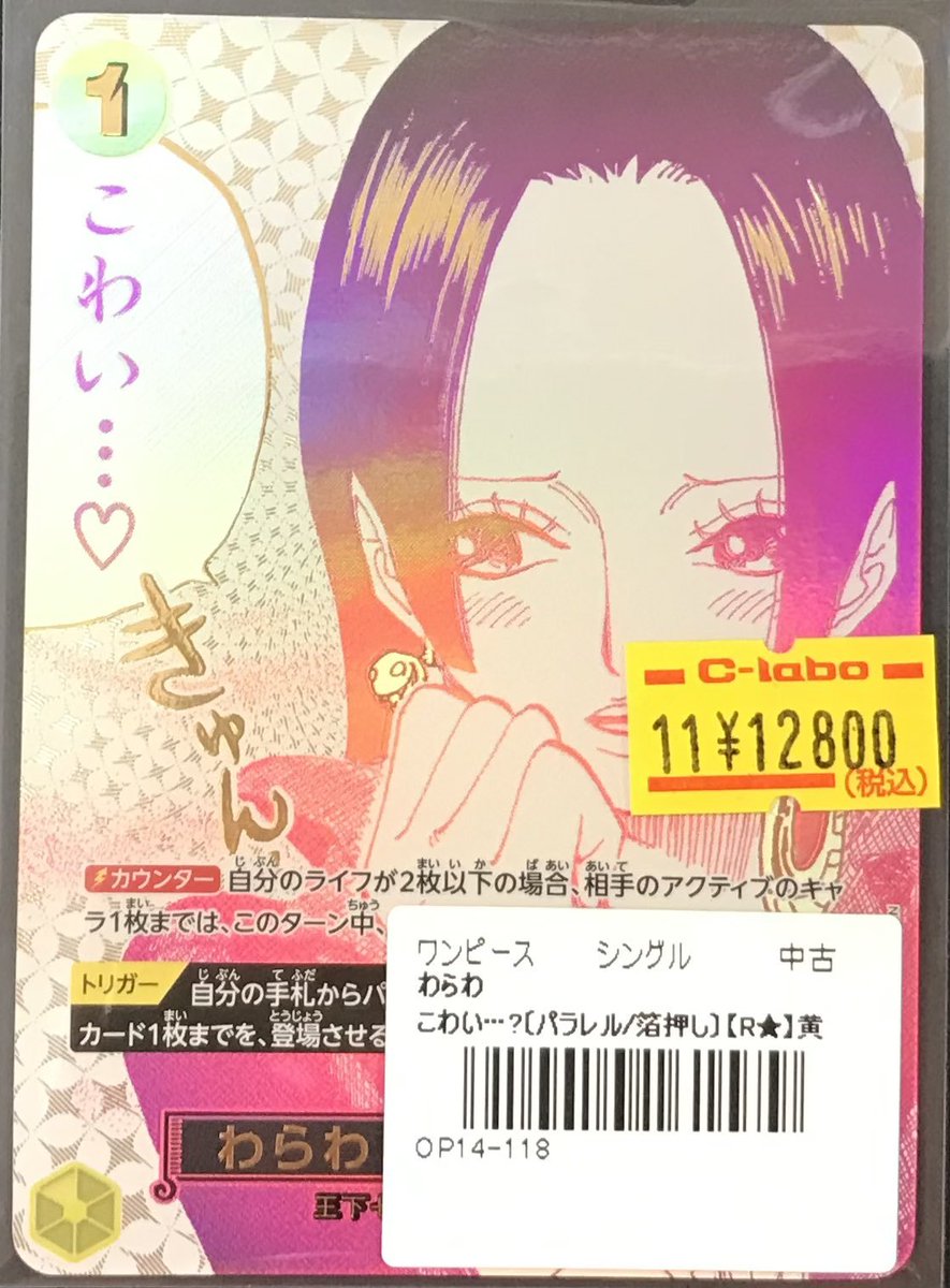 わらわ こわい…♡ パラレル わらわ こわい…? 【R】【パラレル】【黄