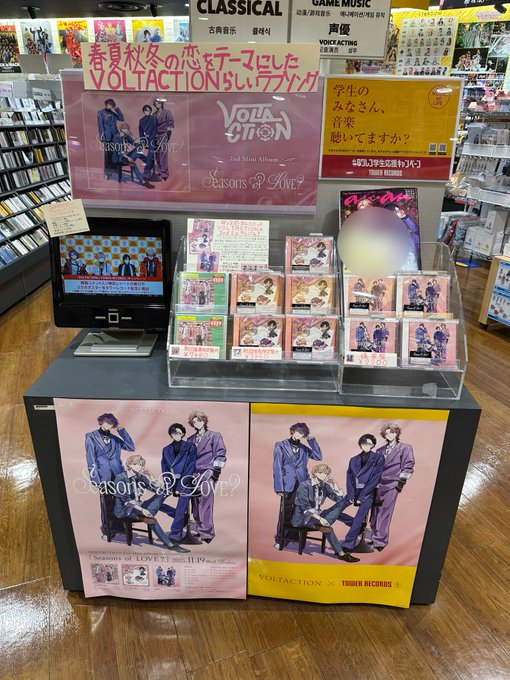 VOLTACTION】 2nd MINI ALBUM 『Seasons of LOVE?』 好評発売中